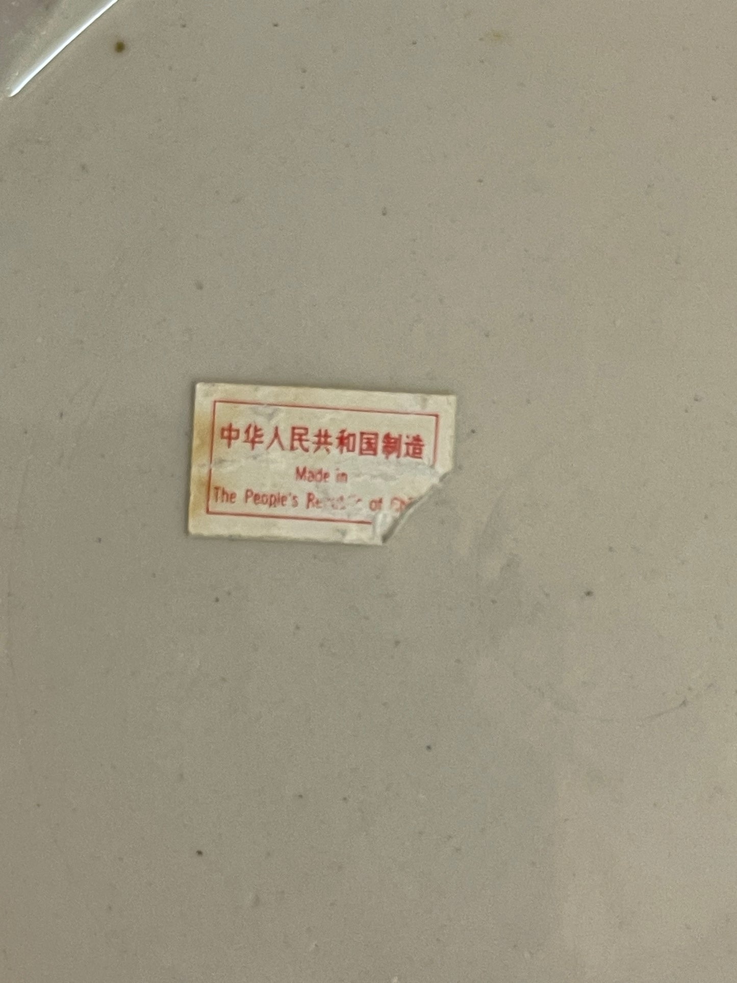 Vtg Ceramic Chinese Rice Bowl